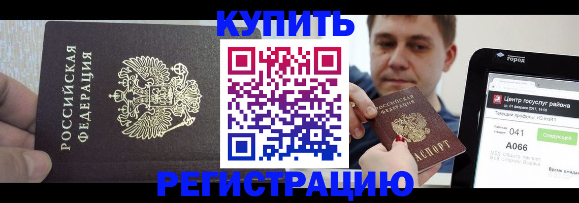 прописка иностранных граждан в Холмске