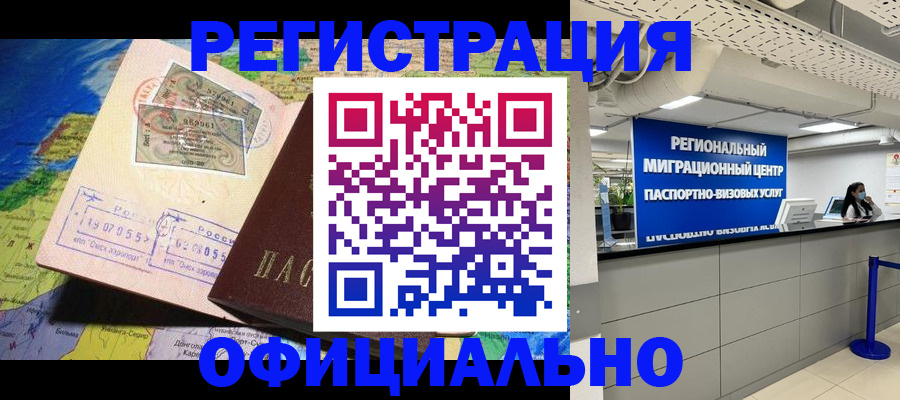 прописка в квартире в Холмске